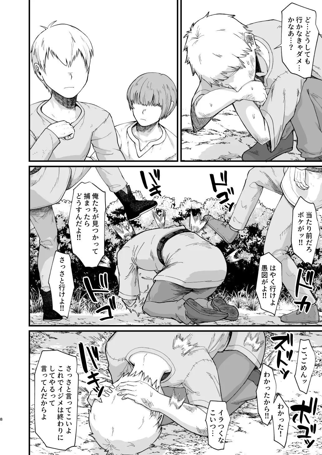【繁体中文版】魔女の肉