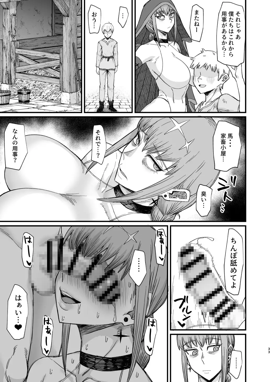 【繁体中文版】魔女の肉