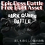 【フリーBGM・ゲームアセット】重々しく絶望的なボスバトル「dark queen battle」Wave