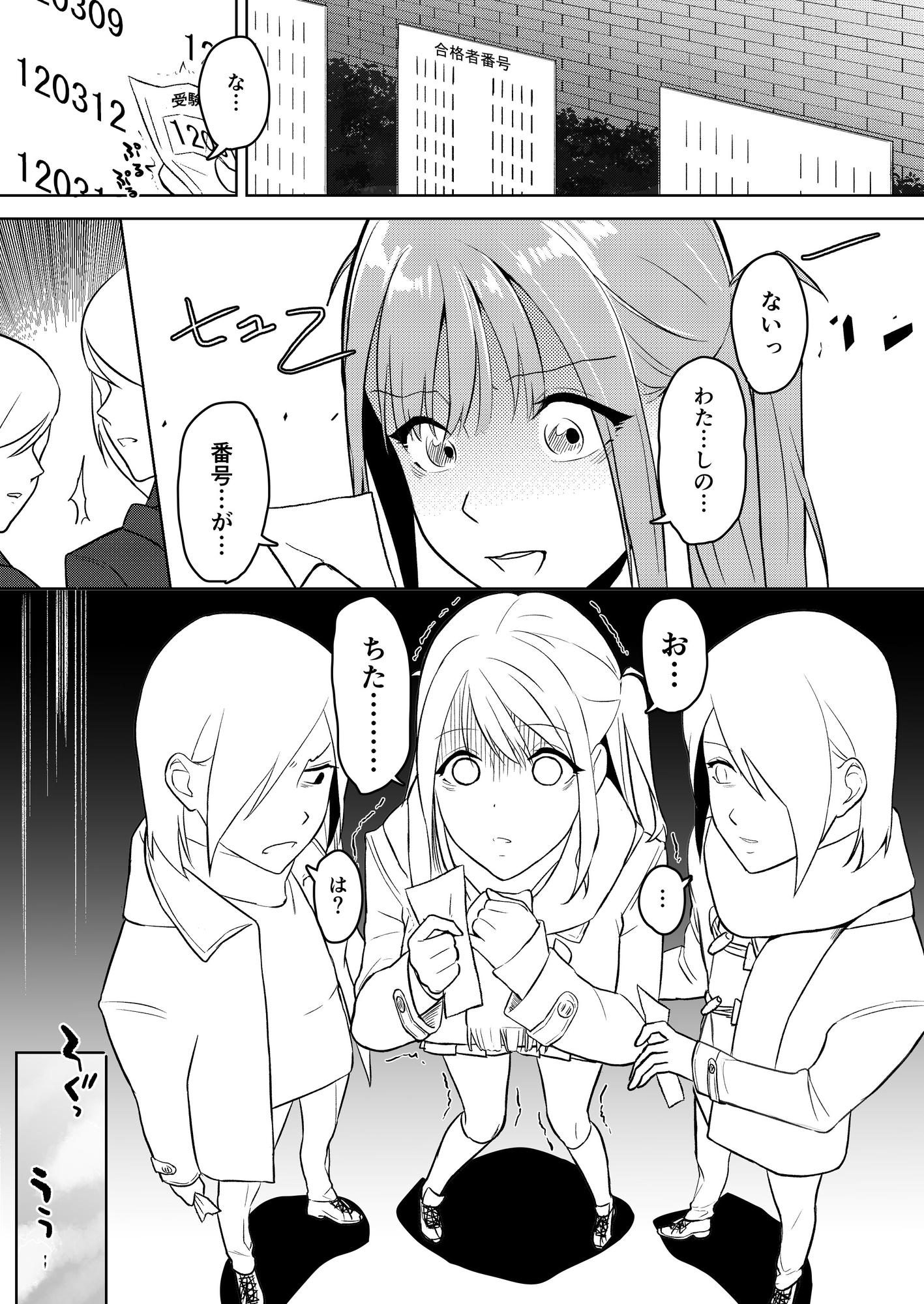 りんちゃんと双子 画像1