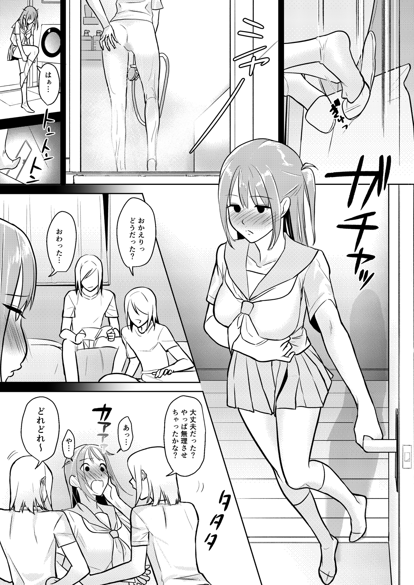 りんちゃんと双子 画像10