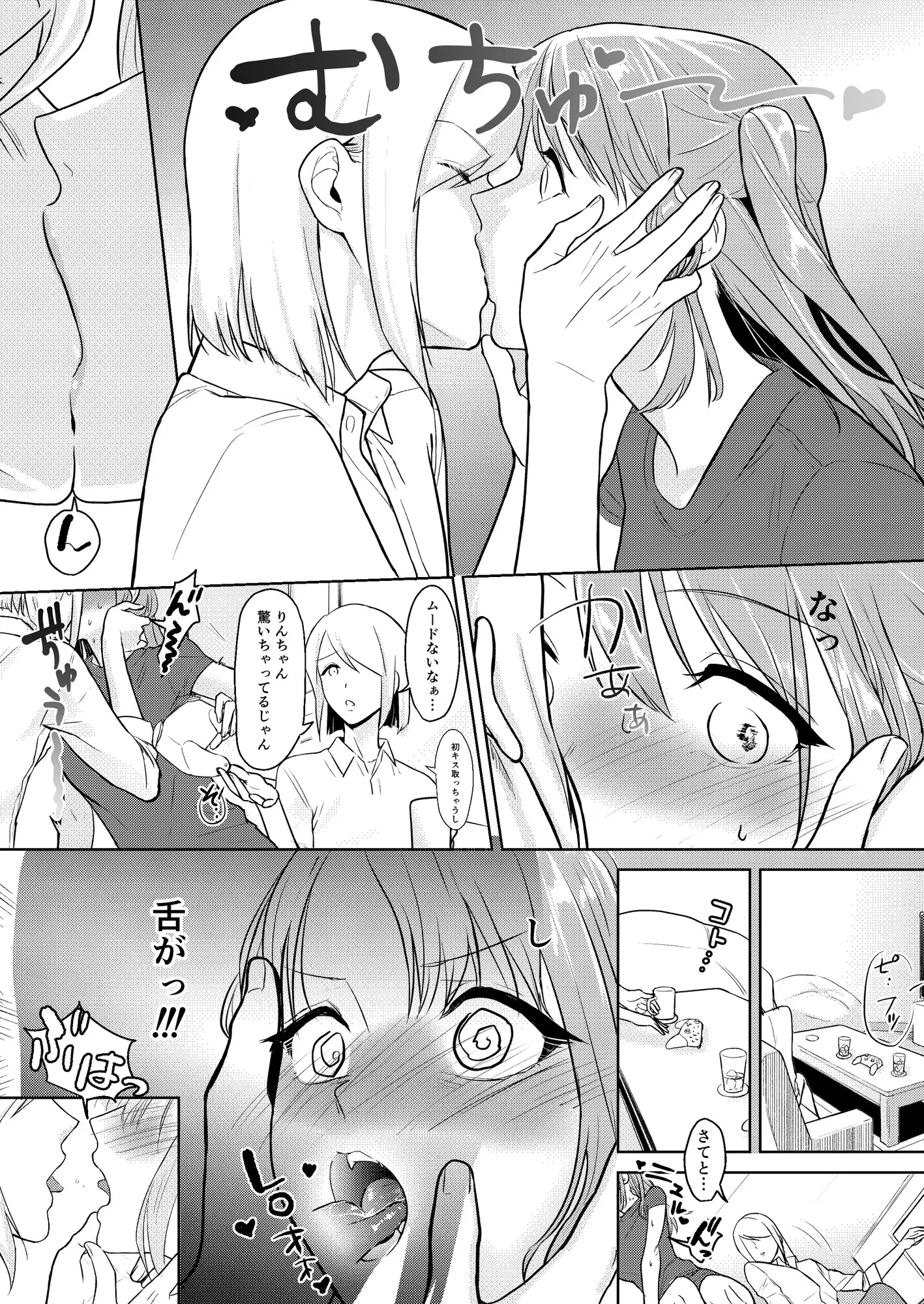 りんちゃんと双子のサンプル画像2