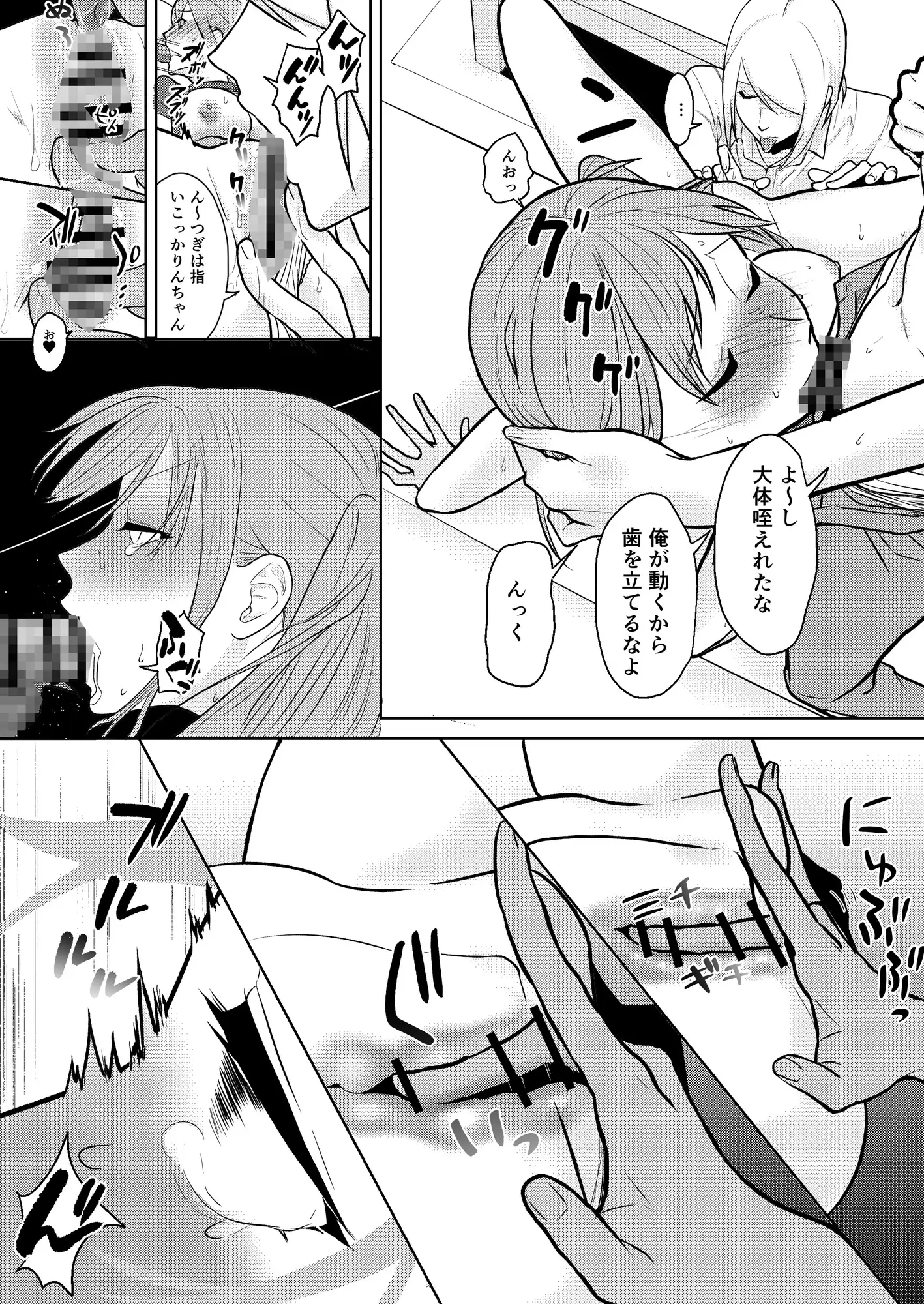 りんちゃんと双子のサンプル画像5