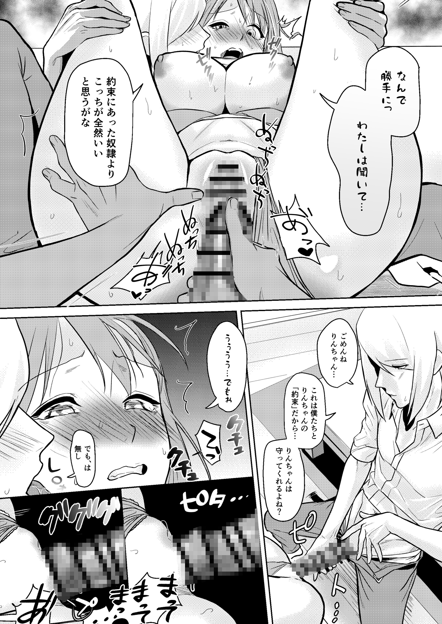 りんちゃんと双子 画像6