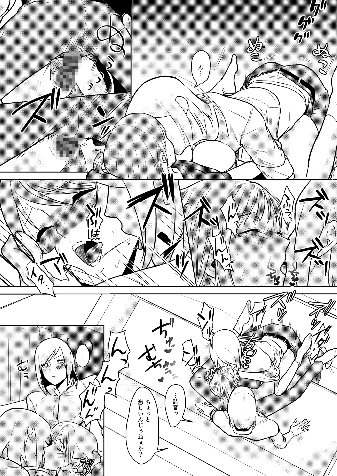 りんちゃんと双子のサンプル画像7