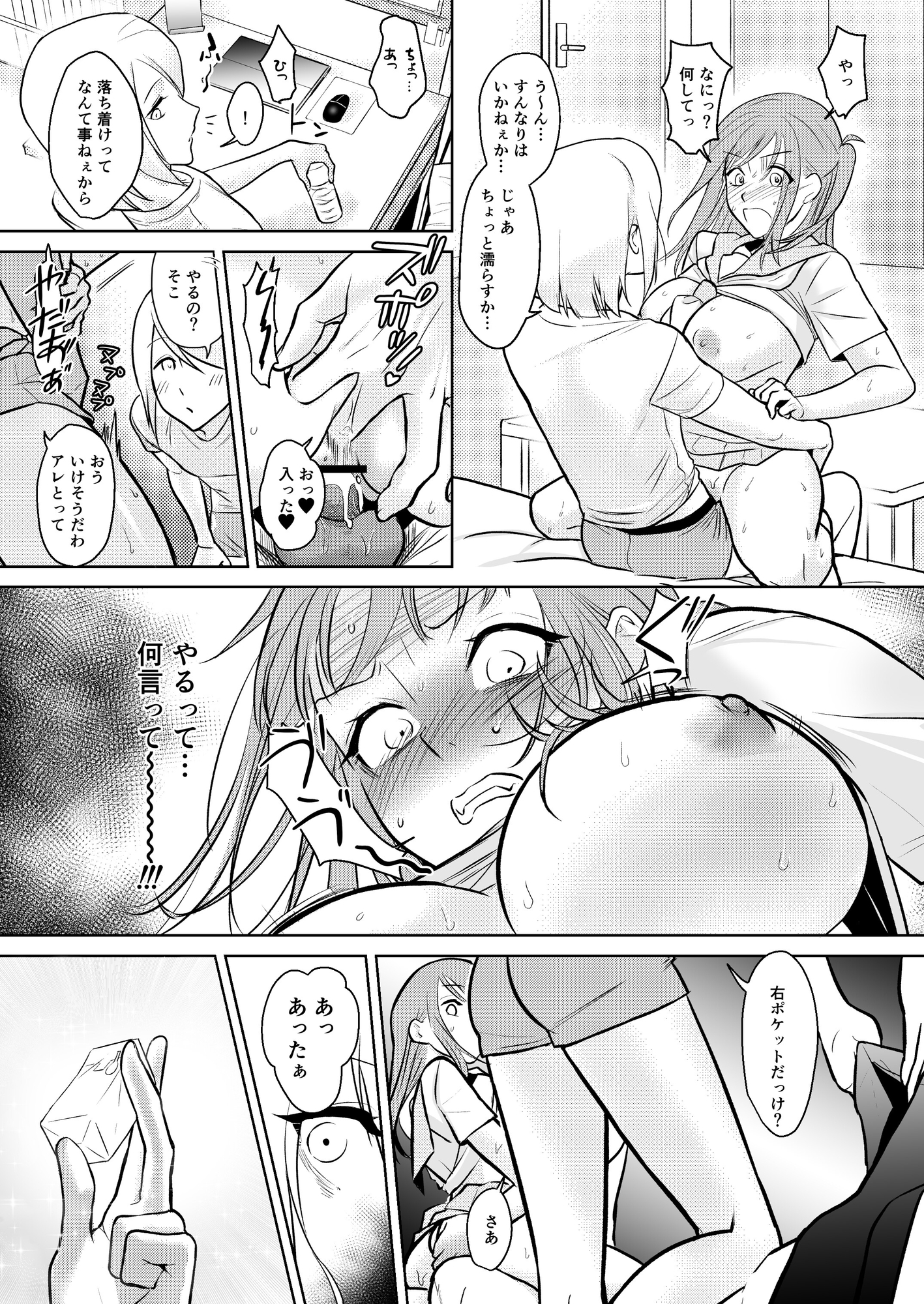 りんちゃんと双子 画像9