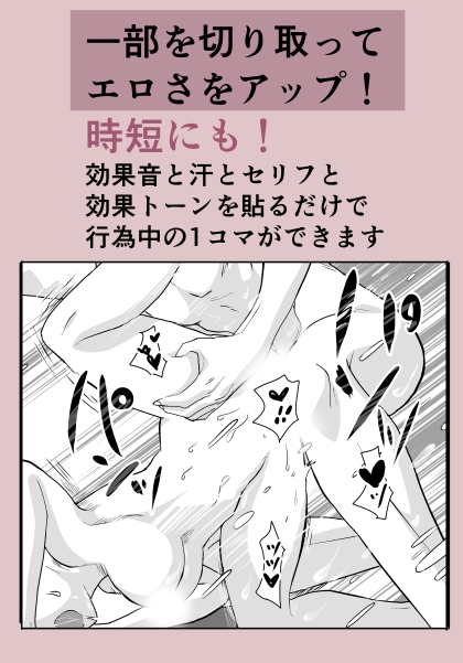 影付き男性描写多め R18ポーズ線画集【漫画素材】
