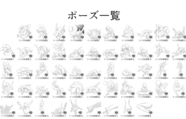 影付き男性描写多め R18ポーズ線画集【漫画素材】