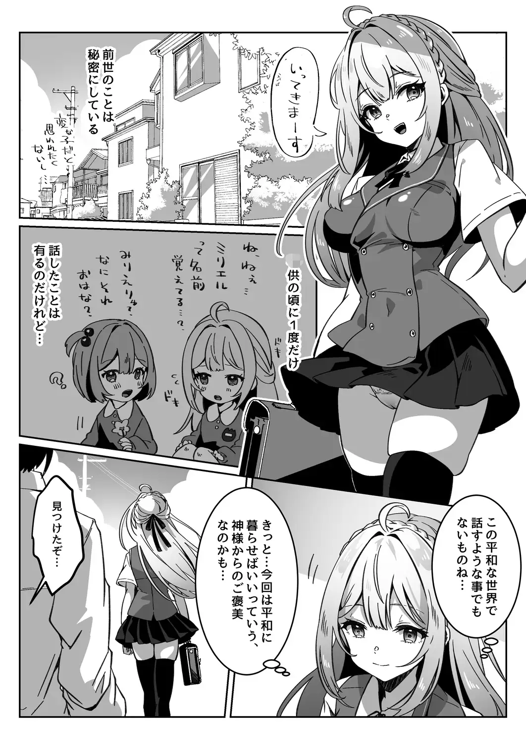 【繁体中文版】異世界から転生した俺は闇の力で勇者パーティに復讐する~勇者編~