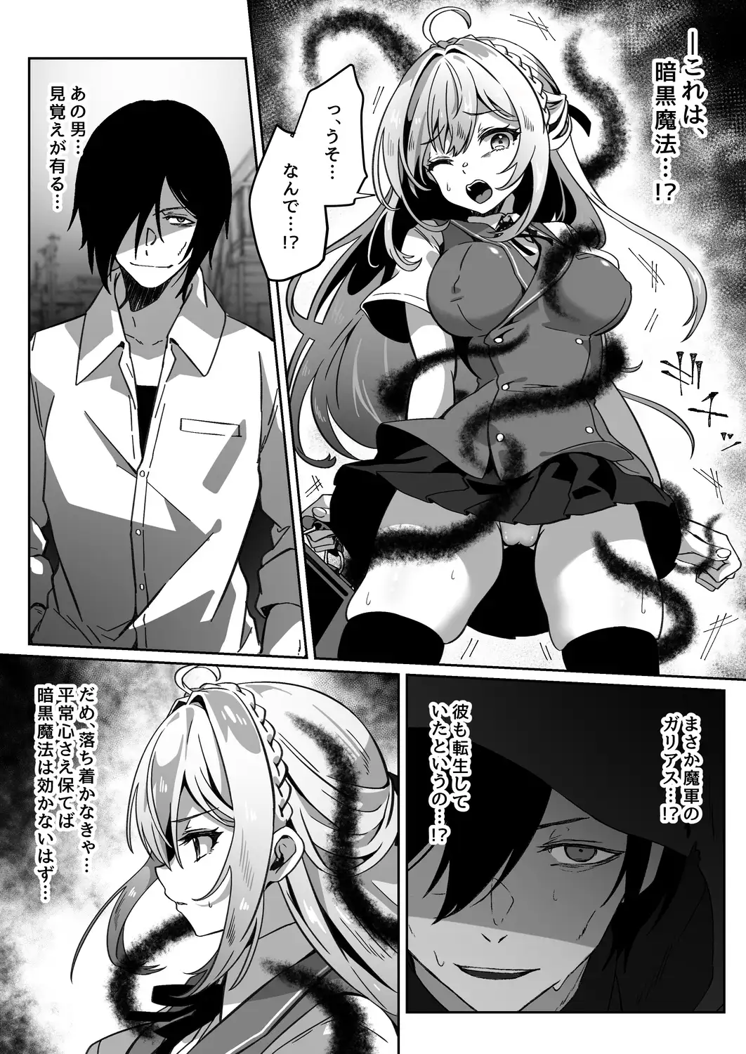 【繁体中文版】異世界から転生した俺は闇の力で勇者パーティに復讐する~勇者編~