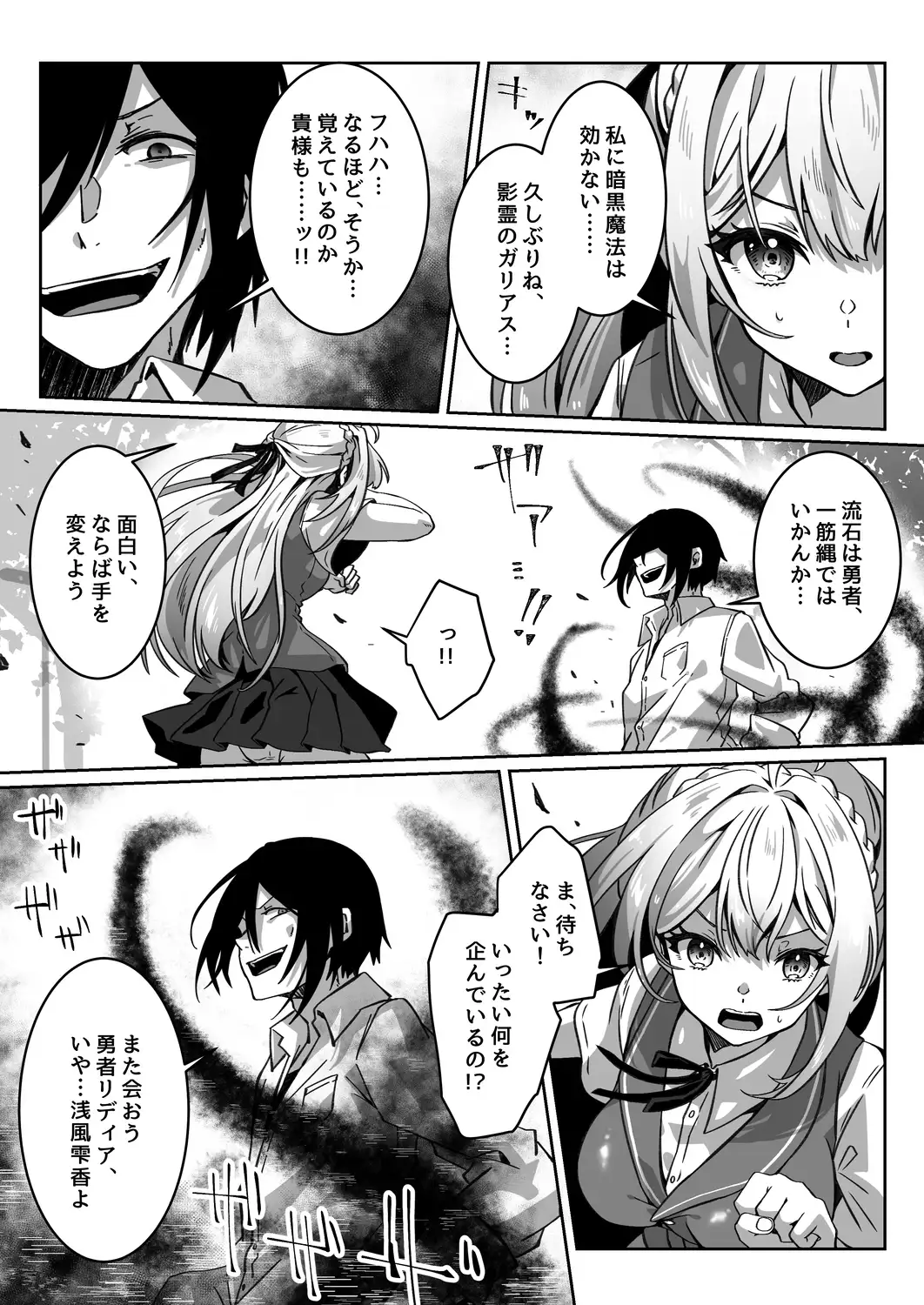 【繁体中文版】異世界から転生した俺は闇の力で勇者パーティに復讐する~勇者編~