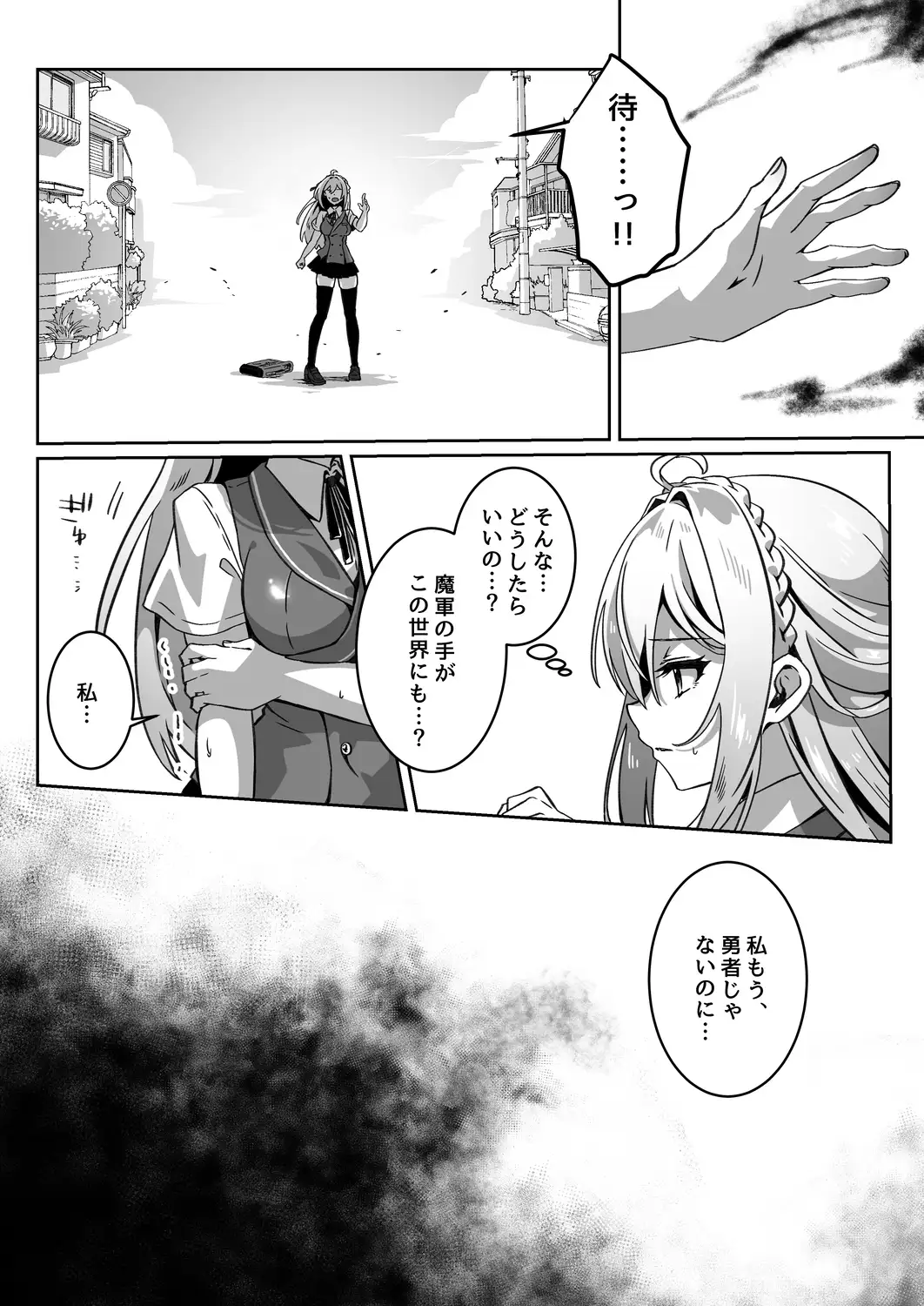【繁体中文版】異世界から転生した俺は闇の力で勇者パーティに復讐する~勇者編~