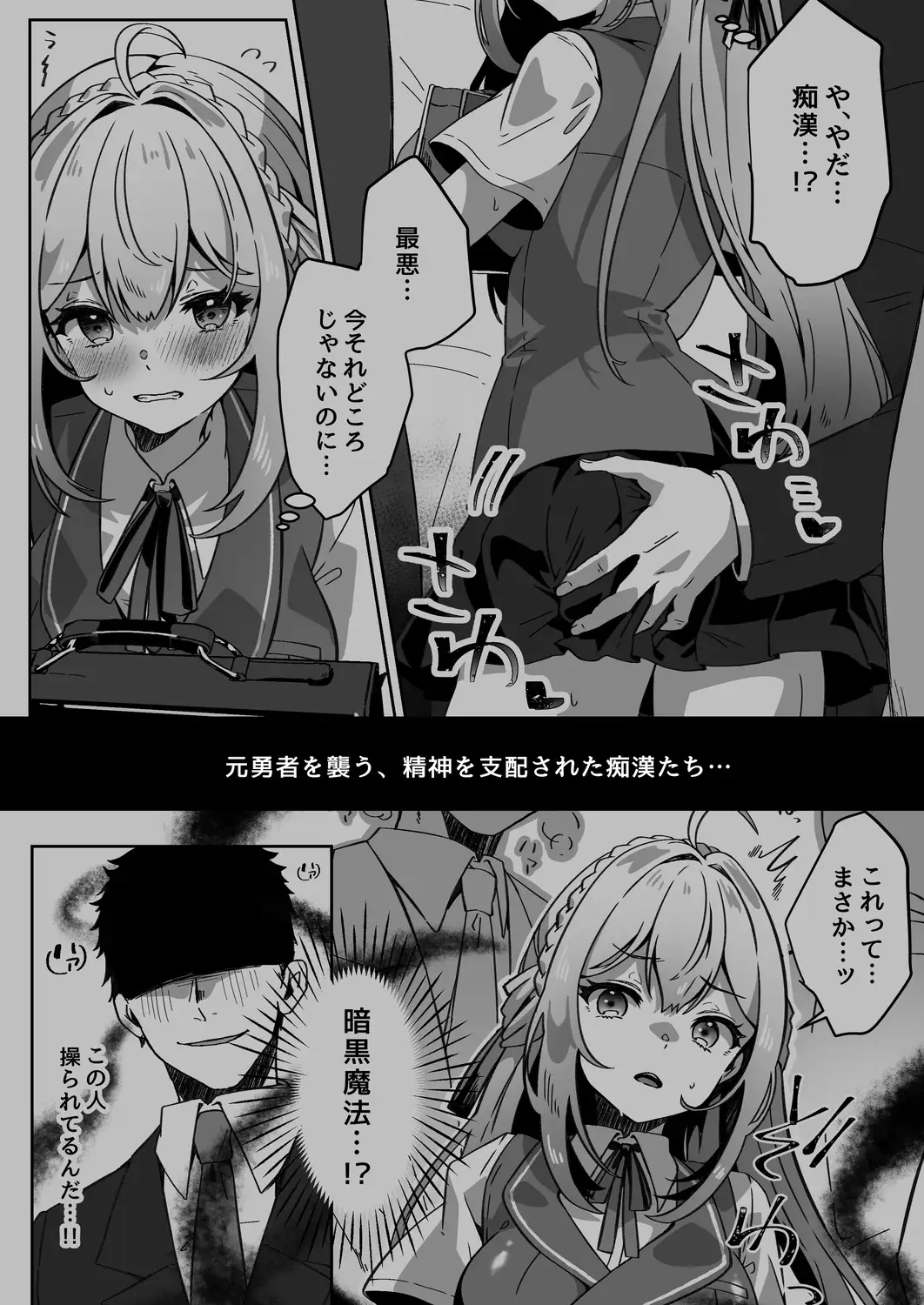 【繁体中文版】異世界から転生した俺は闇の力で勇者パーティに復讐する~勇者編~