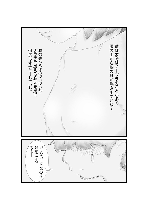 J〇の双子の妹の発育が気になってしかたない ～寝てるあいだにおっぱい触っちゃった編～ サンプル画像6