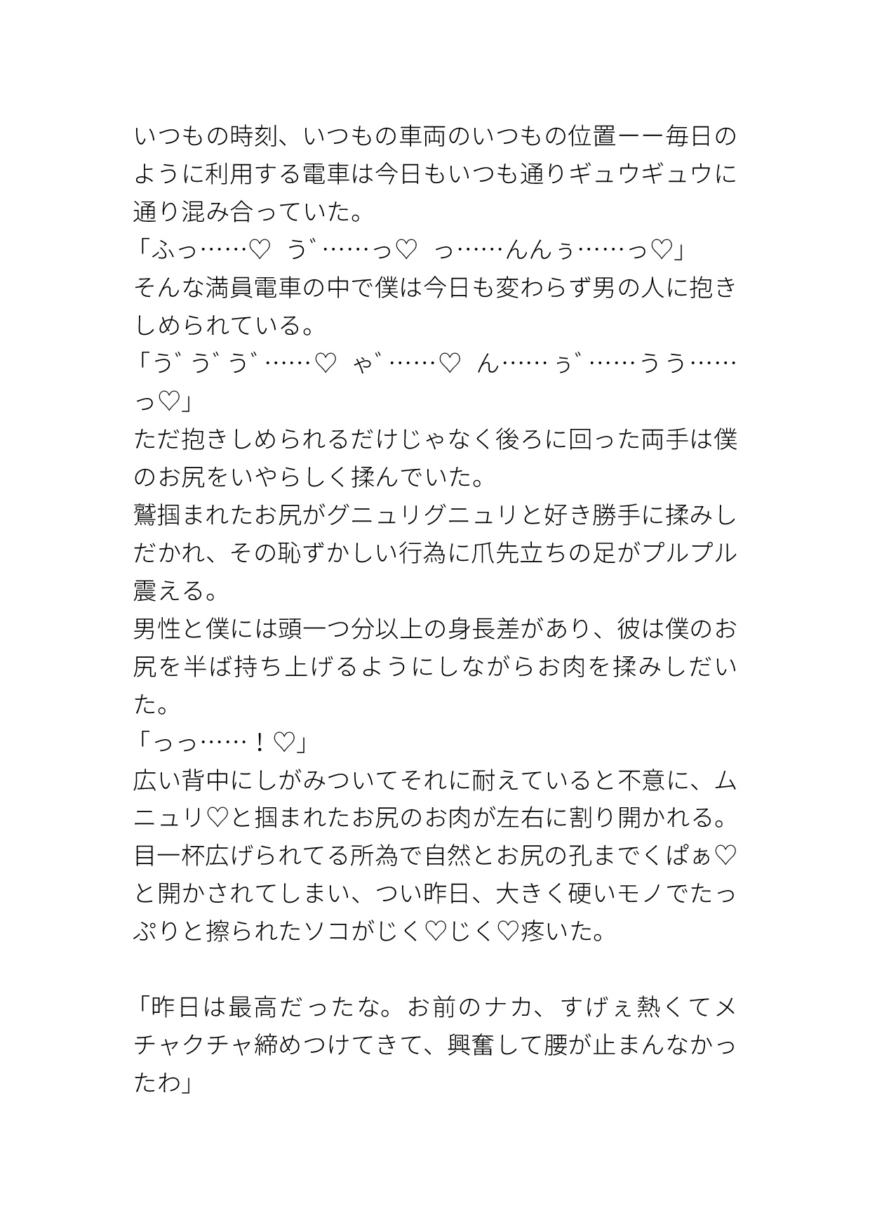 昨日処女を奪われたお尻の孔にローターを挿れられ連続絶頂させられる
