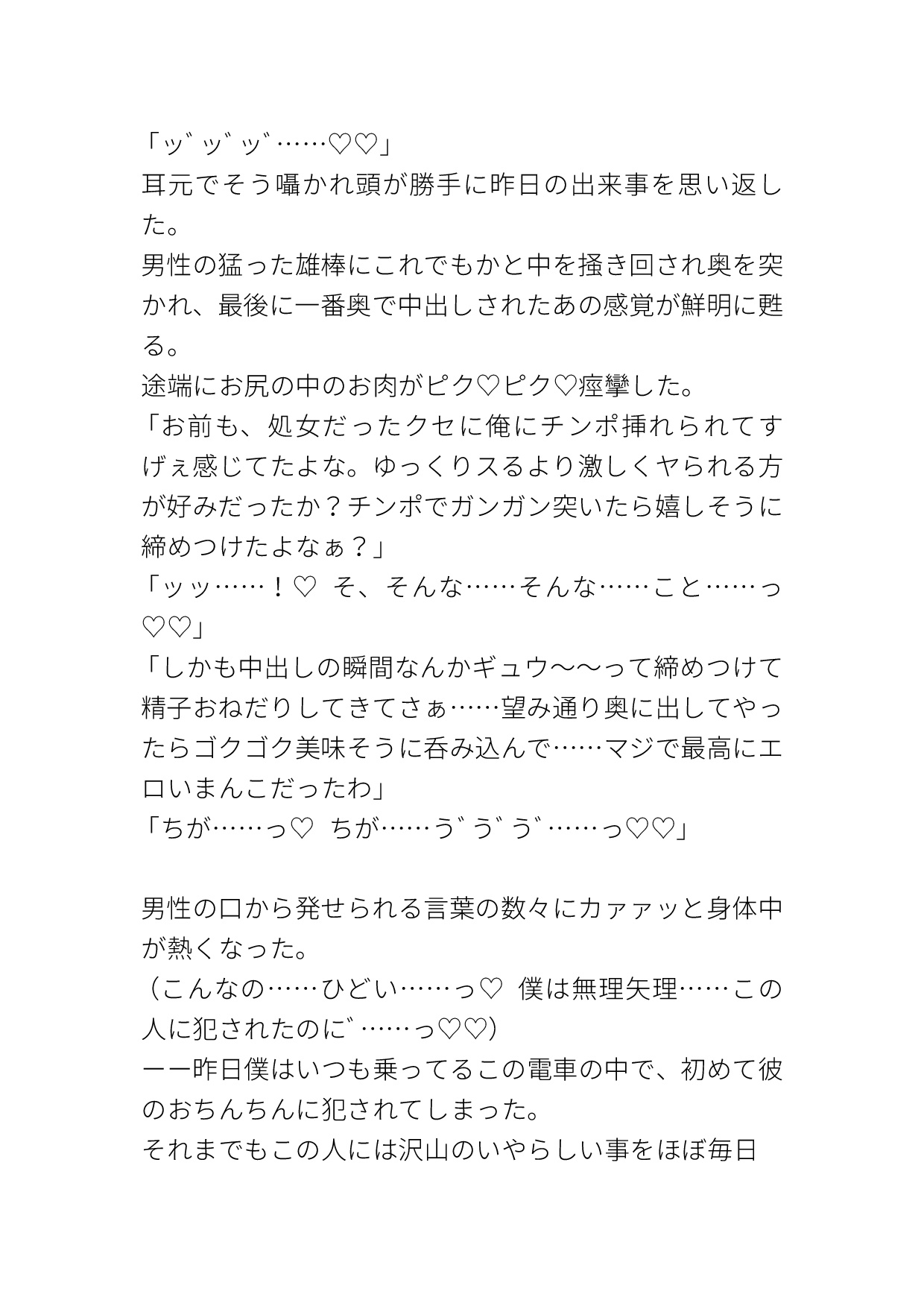 昨日処女を奪われたお尻の孔にローターを挿れられ連続絶頂させられる