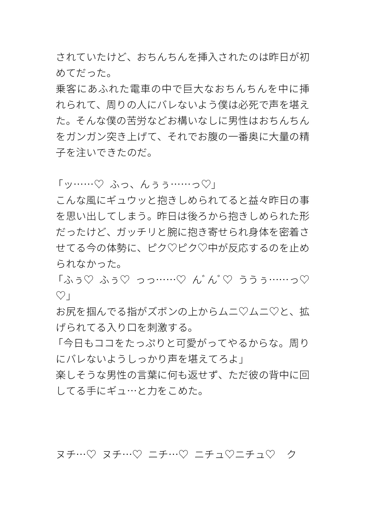 昨日処女を奪われたお尻の孔にローターを挿れられ連続絶頂させられる