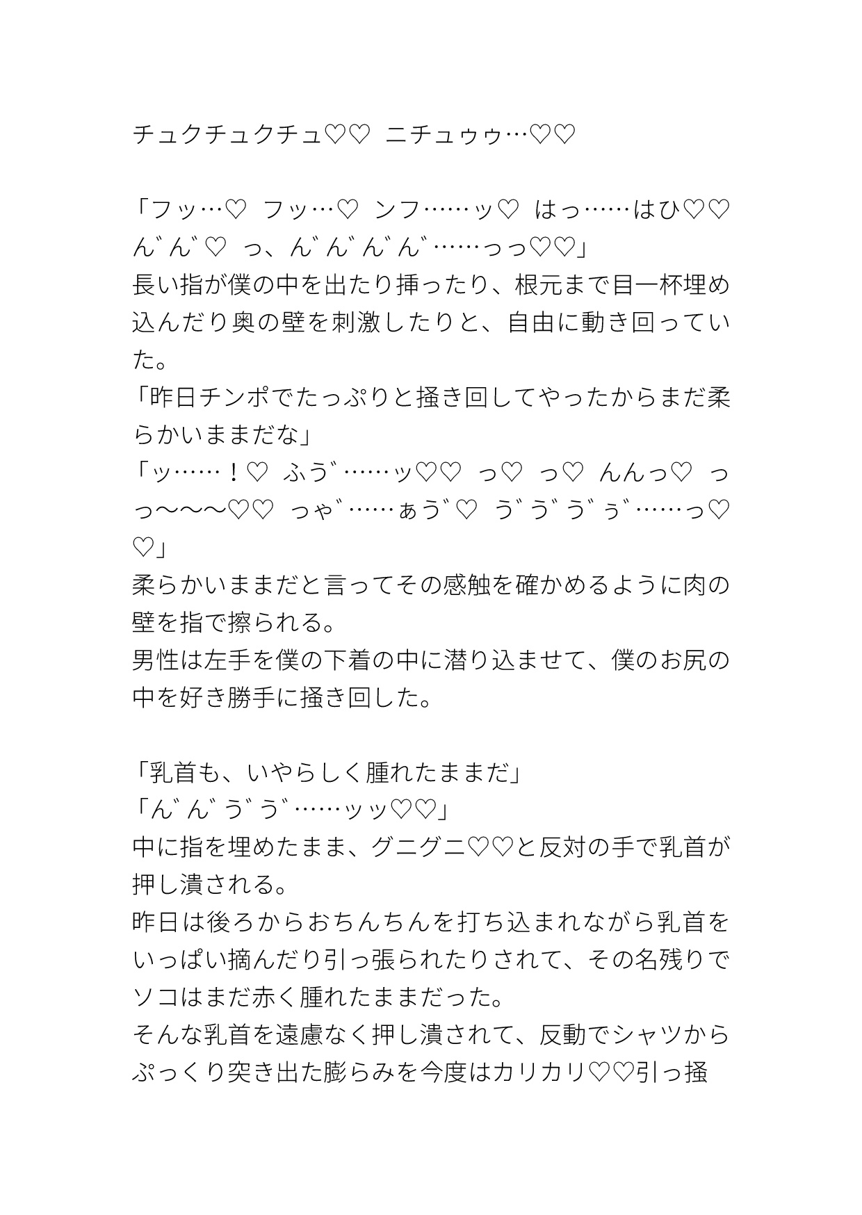 昨日処女を奪われたお尻の孔にローターを挿れられ連続絶頂させられる