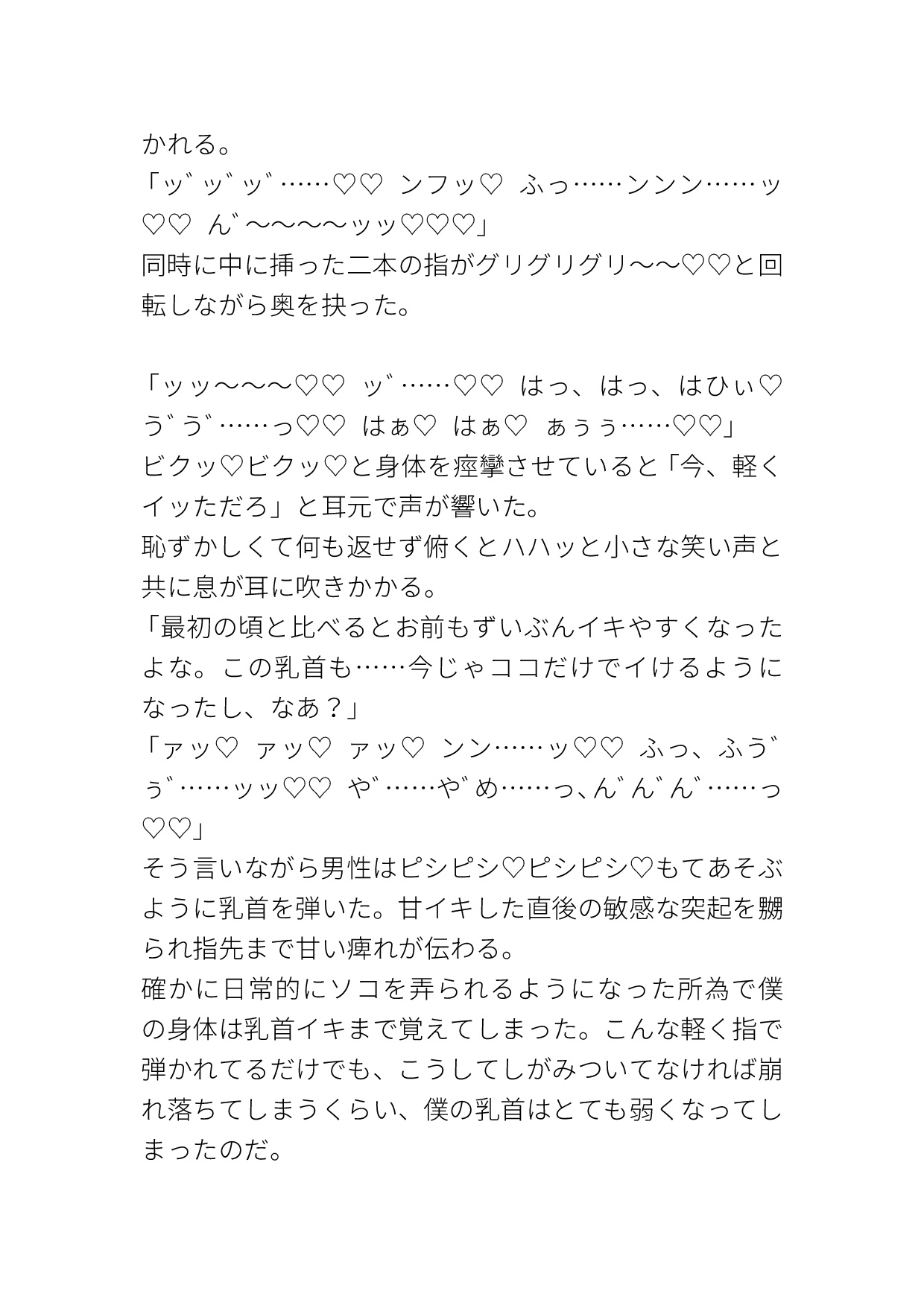 昨日処女を奪われたお尻の孔にローターを挿れられ連続絶頂させられる