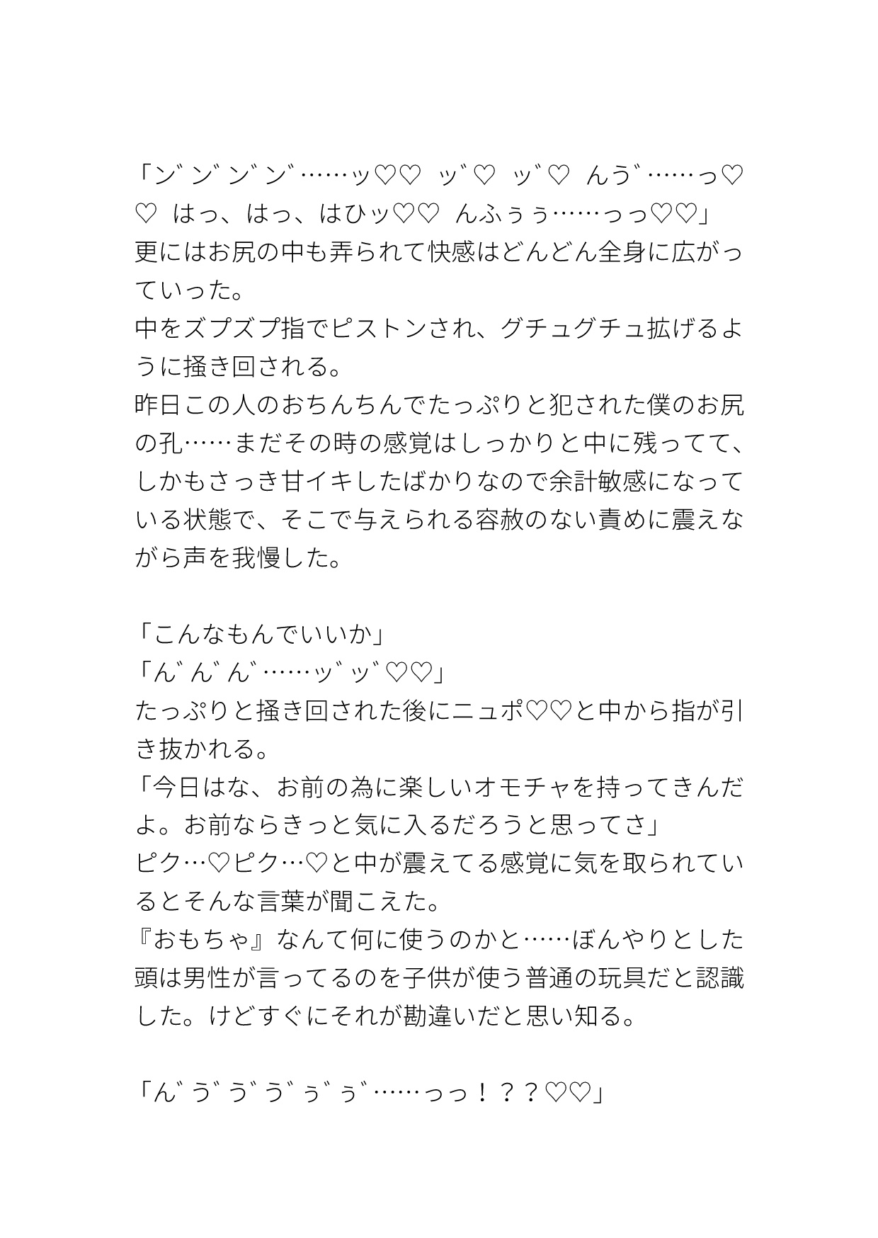 昨日処女を奪われたお尻の孔にローターを挿れられ連続絶頂させられる