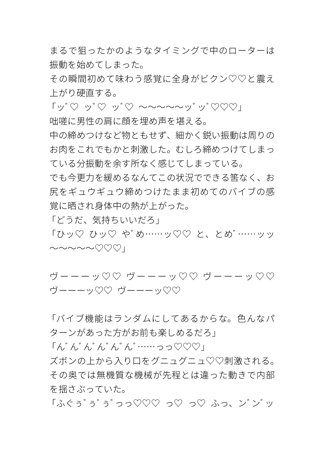 昨日処女を奪われたお尻の孔にローターを挿れられ連続絶頂させられる