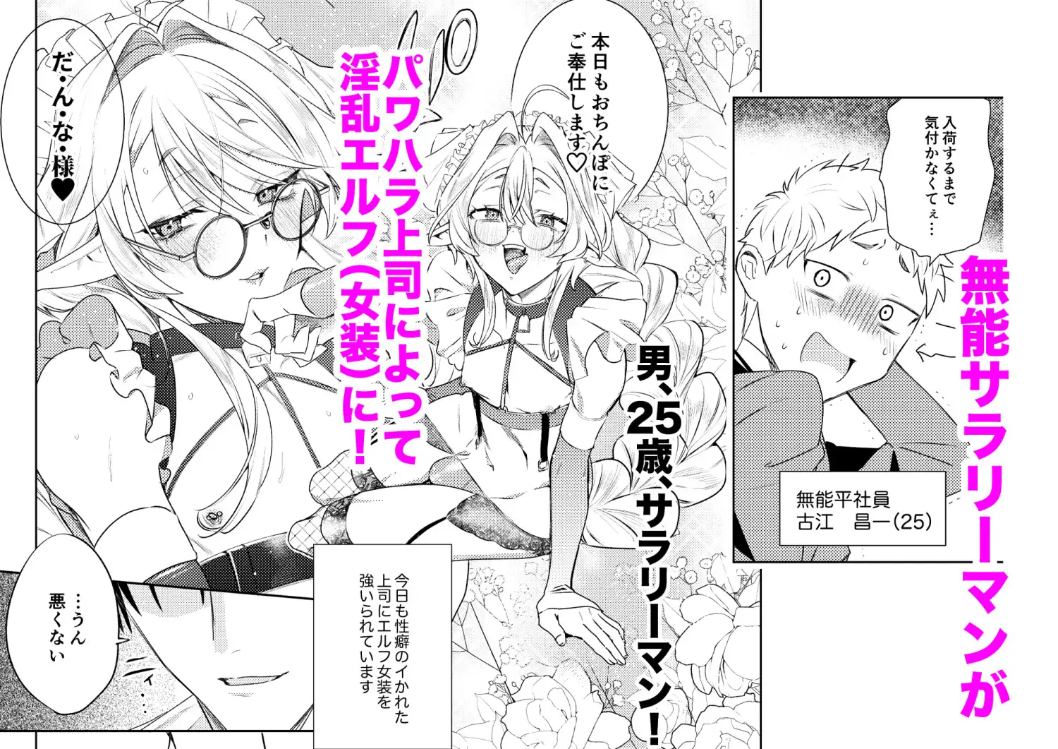 変態集合 バッド・ブッキング・エスケープのサンプル画像1