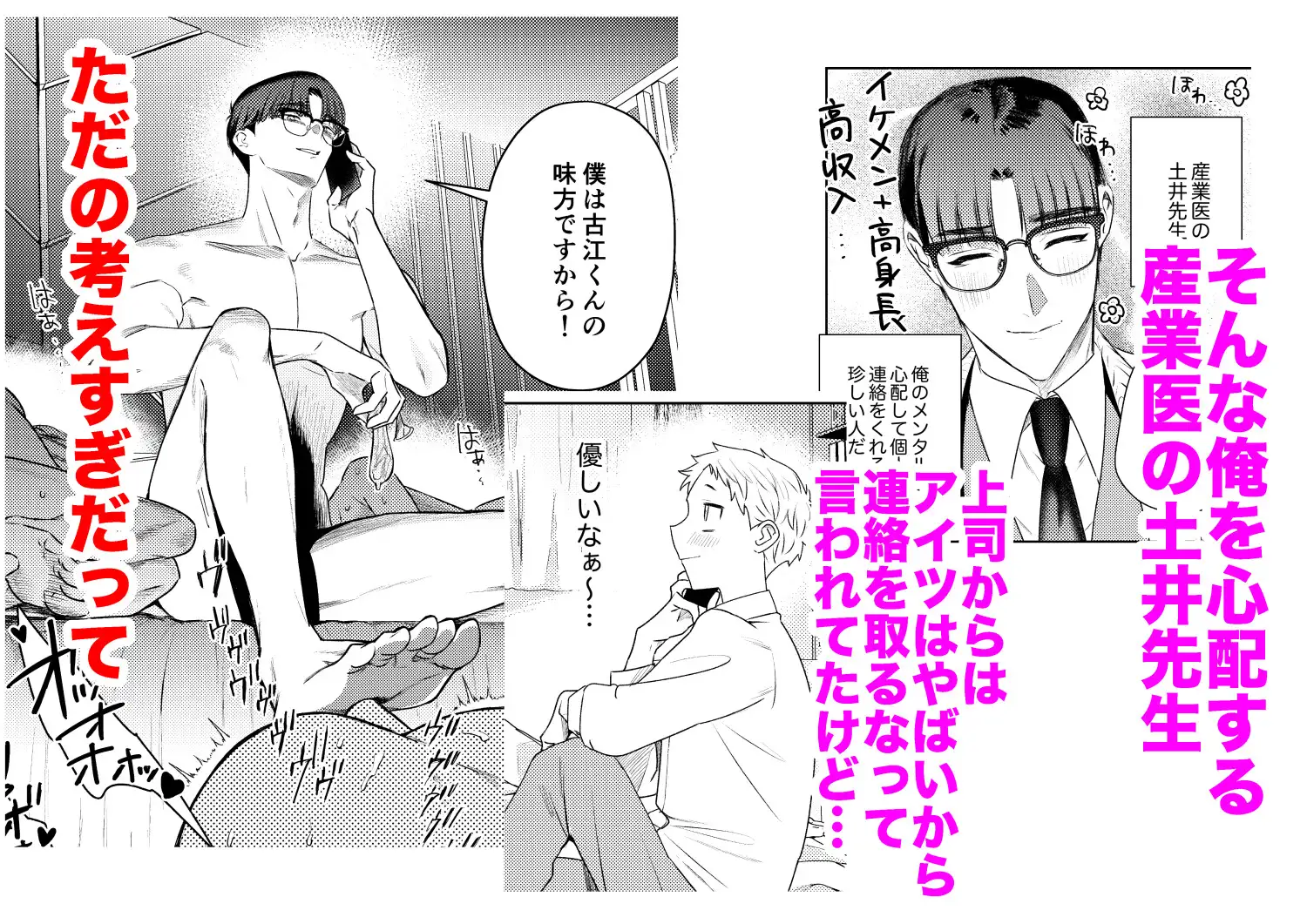 変態集合 バッド・ブッキング・エスケープのサンプル画像2