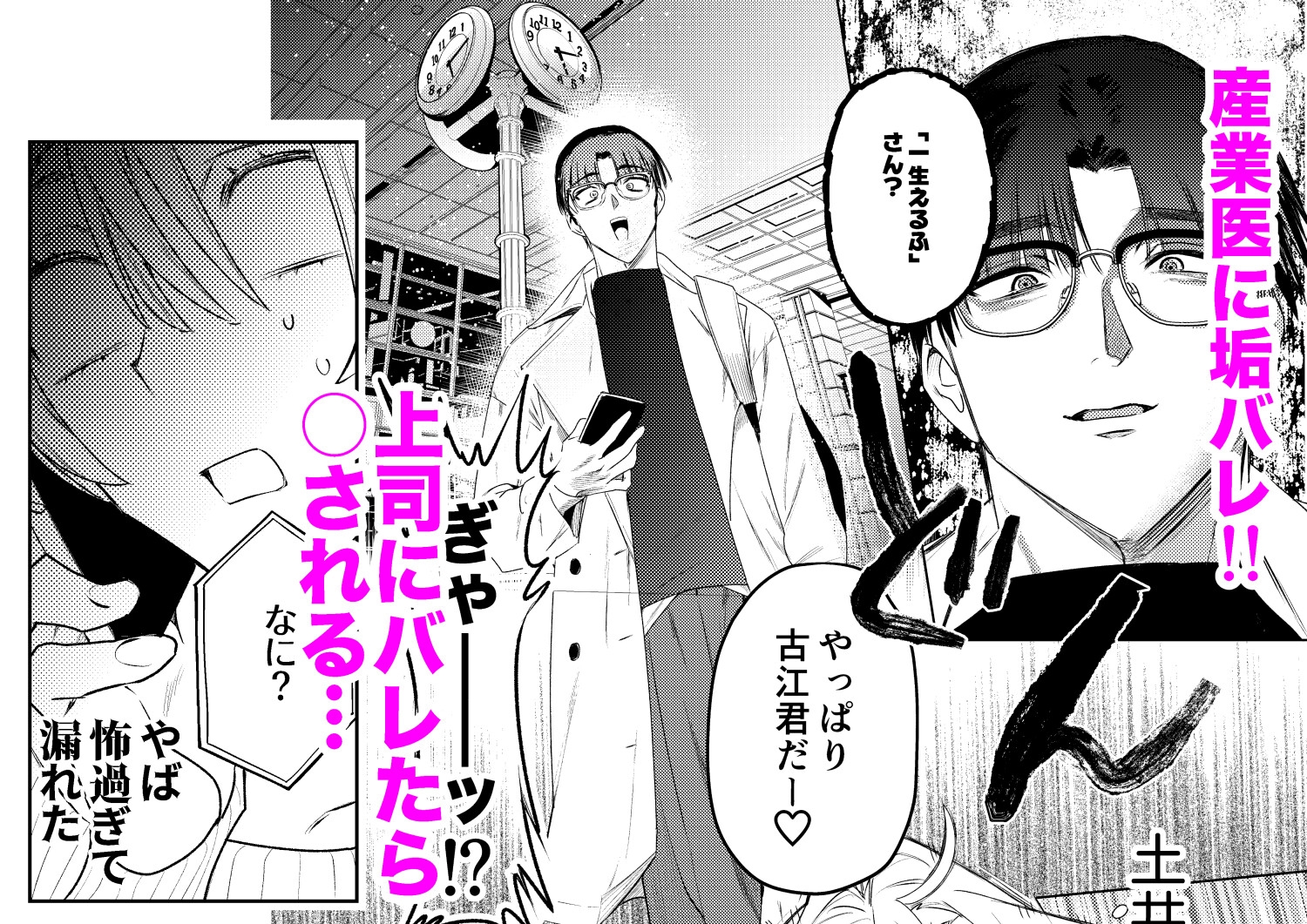 変態集合 バッド・ブッキング・エスケープ 画像4