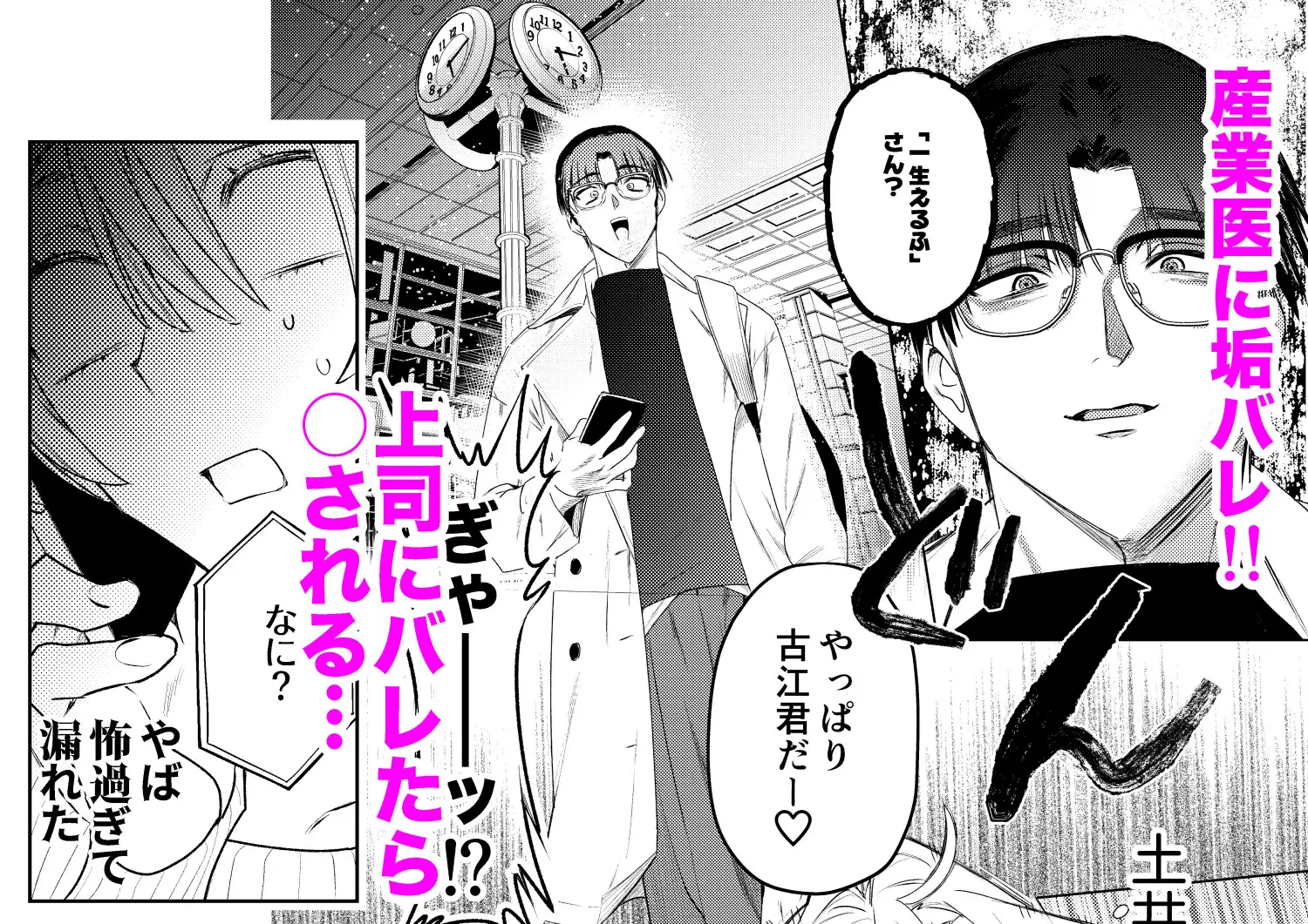 変態集合 バッド・ブッキング・エスケープのサンプル画像4