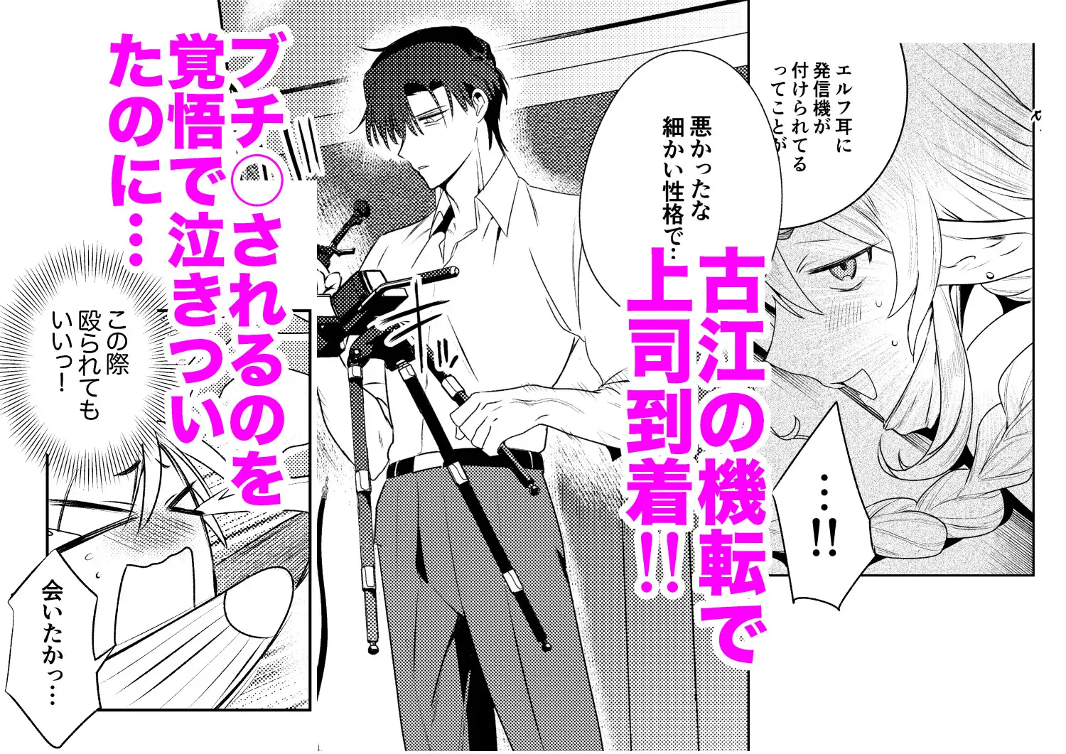 変態集合 バッド・ブッキング・エスケープのサンプル画像6