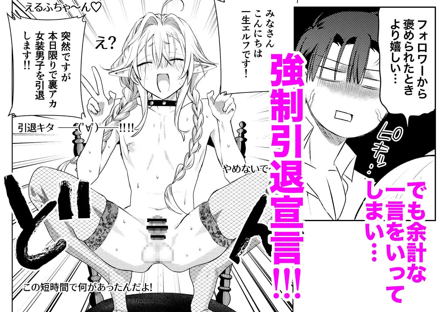 変態集合 バッド・ブッキング・エスケープのサンプル画像8