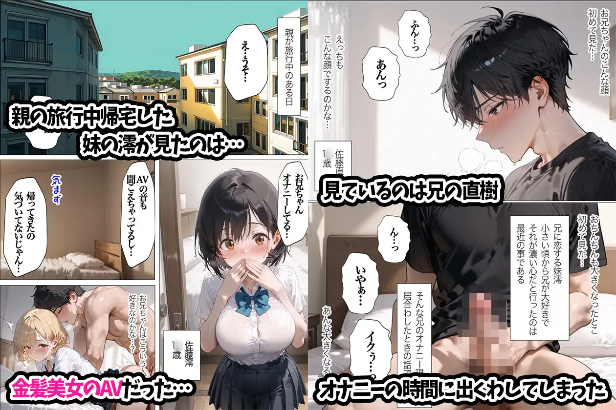 妹を朝まで犯し続けた話 親の旅行中 すぷらっしゅ エロ漫画2