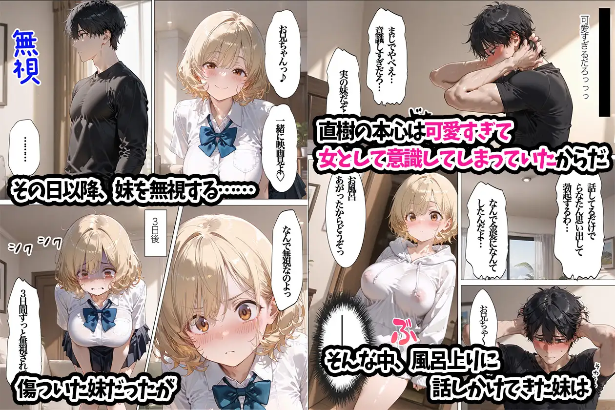 妹を朝まで犯し続けた話 親の旅行中 すぷらっしゅ エロ漫画4