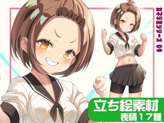 女子学生立ち絵素材09【表情17種】 [BTP]