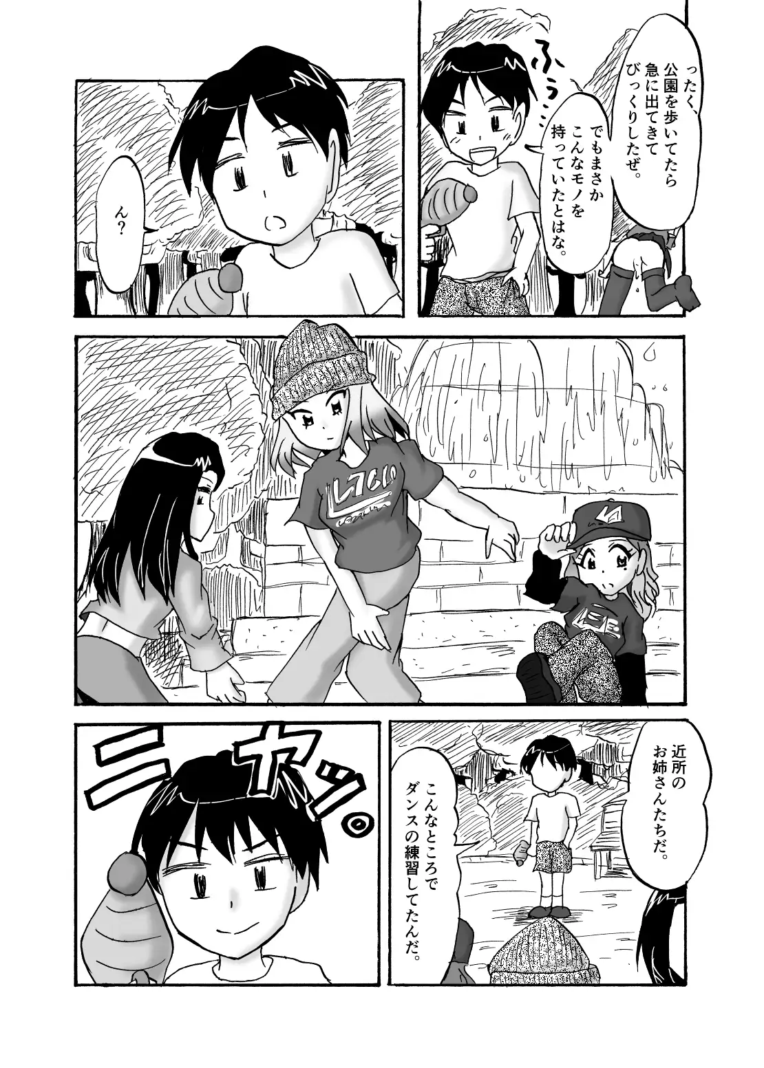 あっ！未来警察だ！～空想科学時間停止マンガ～ 鬼沢事務機 - DLsite同人