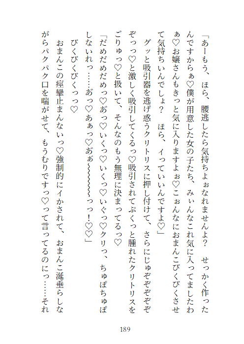 狐狸に夢中〜狐と狸の大妖怪におまんこどろぐちゃになるまで愛される話〜