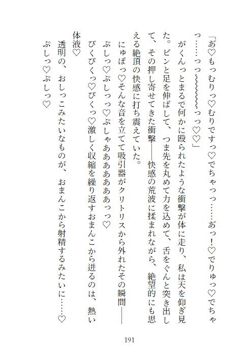 狐狸に夢中〜狐と狸の大妖怪におまんこどろぐちゃになるまで愛される話〜