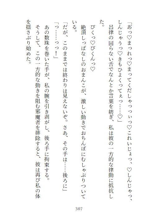 狐狸に夢中〜狐と狸の大妖怪におまんこどろぐちゃになるまで愛される話〜