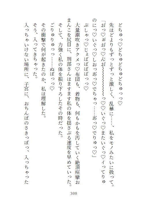 狐狸に夢中〜狐と狸の大妖怪におまんこどろぐちゃになるまで愛される話〜