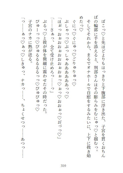 狐狸に夢中〜狐と狸の大妖怪におまんこどろぐちゃになるまで愛される話〜