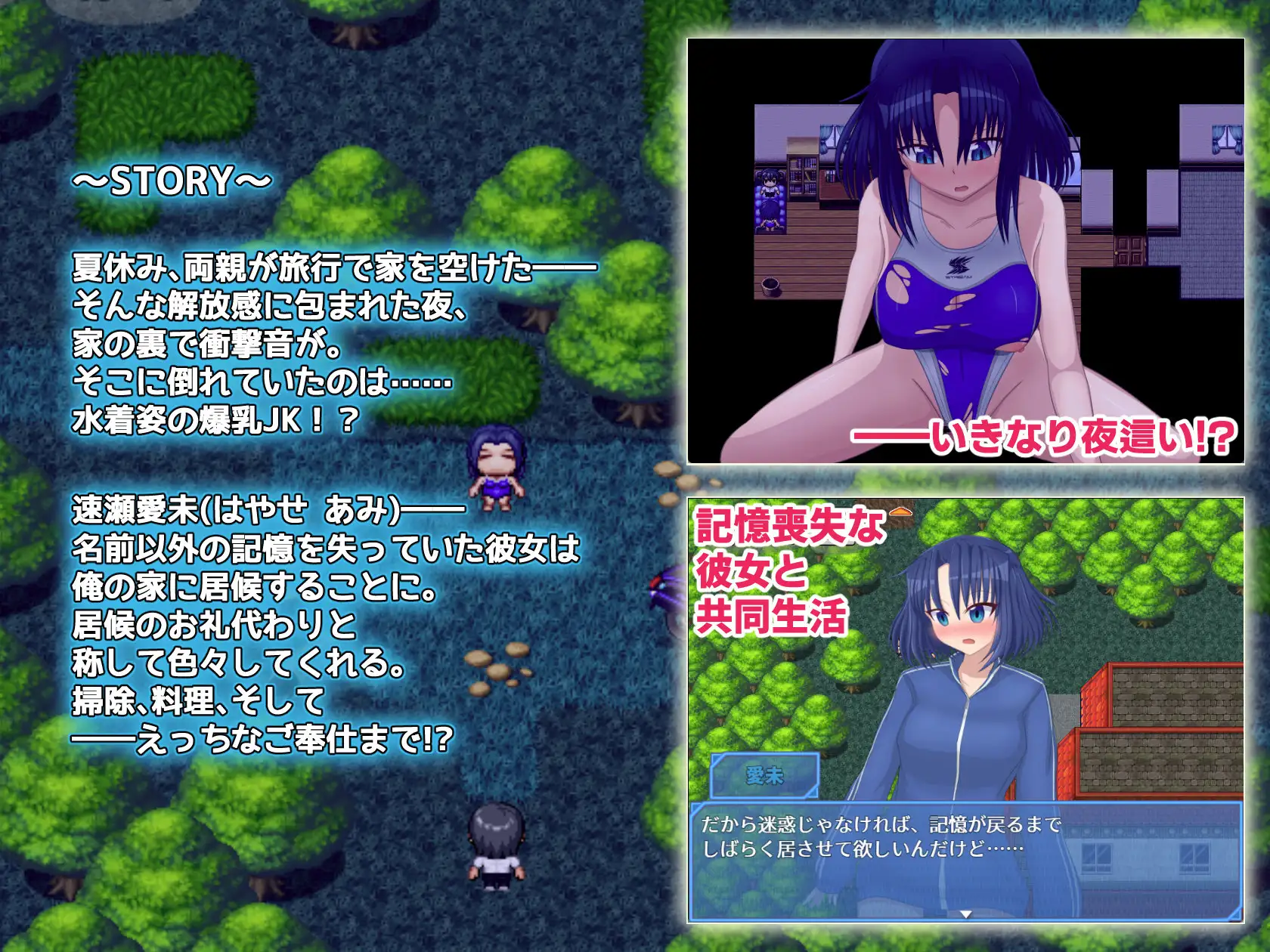 水着JK、家の裏に落ちてた。 ～爆乳水泳部エースとヤリたい放題～