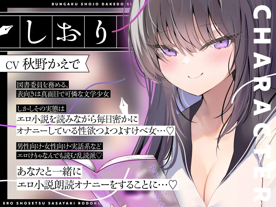 文学少女だけどすけべなことに興味津々な先輩のエロ小説囁き朗読でシコりたい UZMR エロ画像2