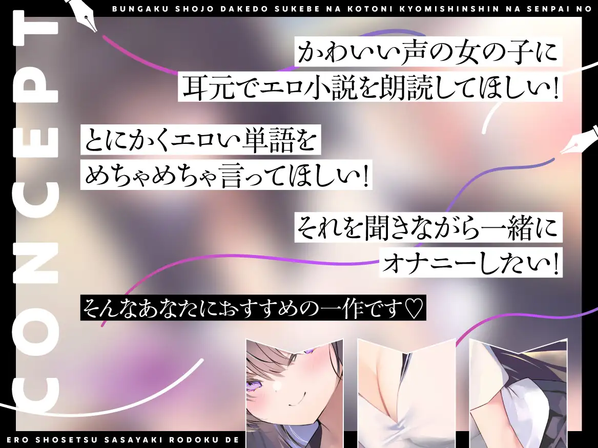 文学少女だけどすけべなことに興味津々な先輩のエロ小説囁き朗読でシコりたい UZMR エロ画像4