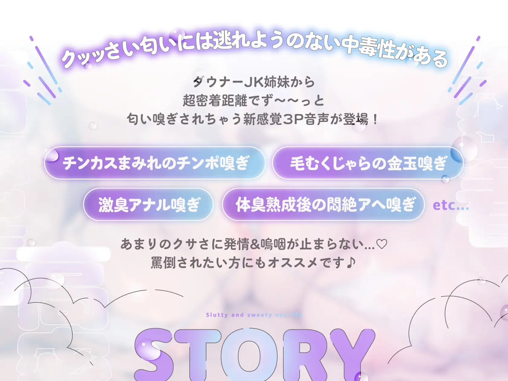 ✅豪華15大特典!✅ダウナーJK姉妹の高密着W匂い嗅ぎ〜だらだら発情汗だくえっち生活♡ ぺろりむ エロ画像3