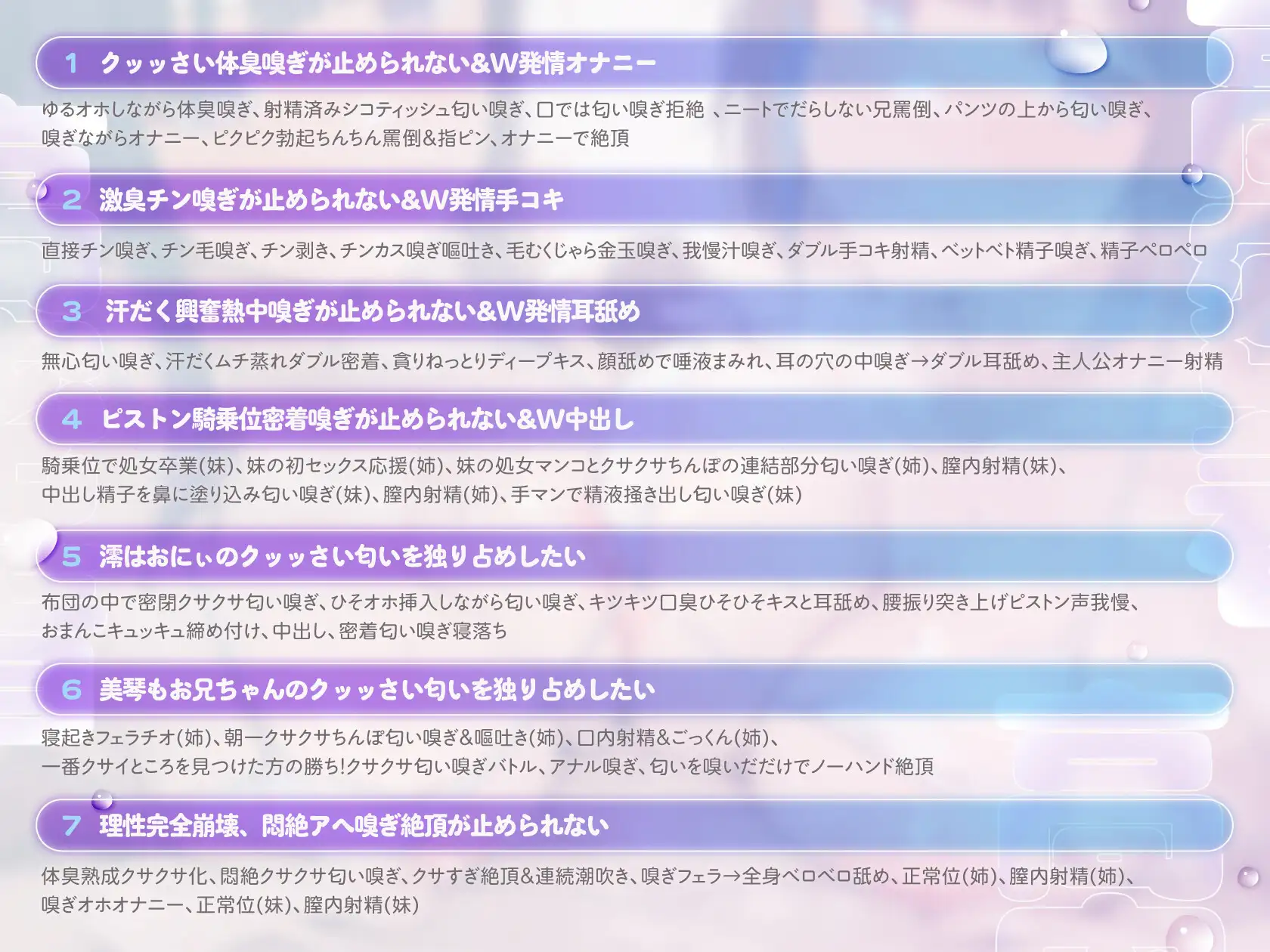 ✅豪華15大特典!✅ダウナーJK姉妹の高密着W匂い嗅ぎ〜だらだら発情汗だくえっち生活♡ ぺろりむ エロ画像5