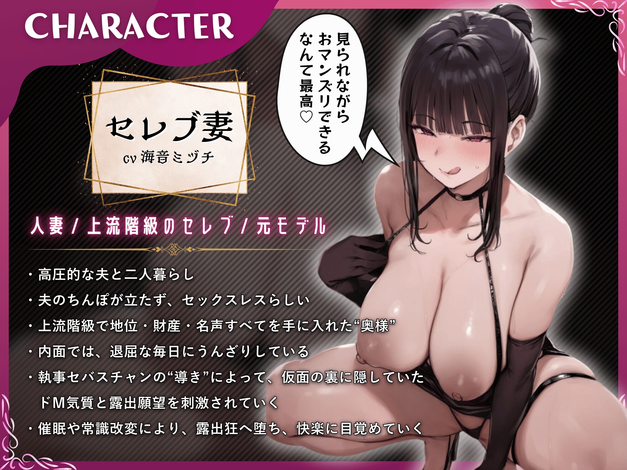 寝取られ常識改変で変態化した露出セレブ妻~あなたはセレブ妻をドスケベ変態マゾ露出まんこに調教できますか?~【ドS向け/KU100】 画像3