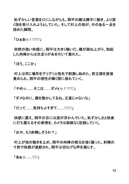 【どすけべ接待】セクハラOK！美人若旦那の両穴開発