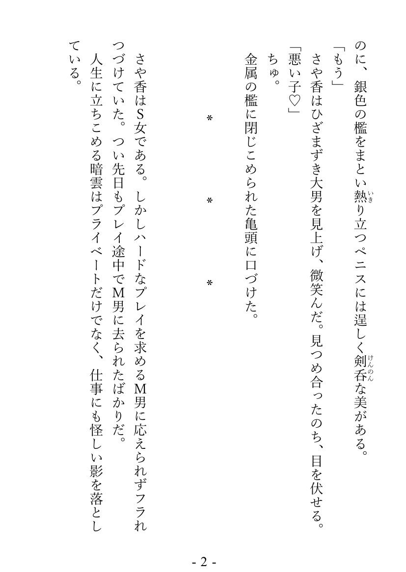 犬飼さんと闘犬おぢ