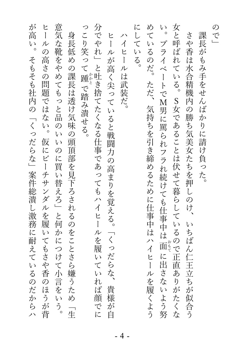 犬飼さんと闘犬おぢ