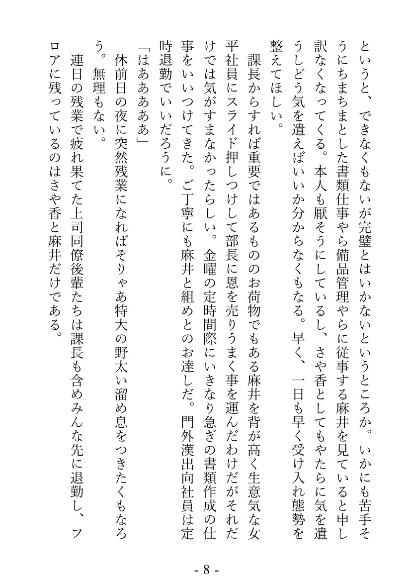 犬飼さんと闘犬おぢ